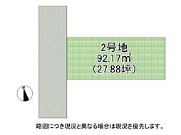 西宮市上之町　建築条件付き土地　2期　2号地