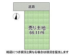 西宮市青木町　建築条件付き土地　全1区画