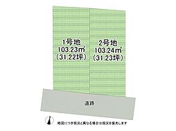 西宮市小松東町3丁目　建築条件付き土地　2号地