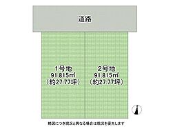 西宮市上之町　建築条件付き土地 　2号地