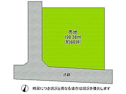 宝塚市長寿ガ丘　建築条件無し土地
