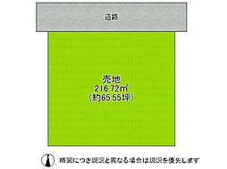宝塚市中山五月台1丁目　建築条件無し土地　全1区画