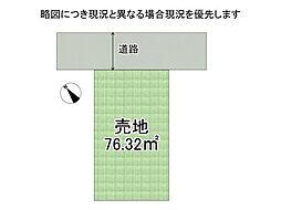 神戸市垂水区五色山4丁目　建築条件無し土地