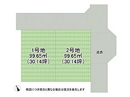 西宮市段上町6丁目　建築条件付き土地　1号地