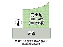 宝塚市山本丸橋4丁目　建築条件付き土地　全1区画