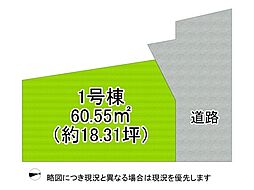 西宮市段上町5丁目　建築条件付き土地　全1区画