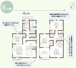 郡山市大槻広町　新築分譲住宅　全7棟