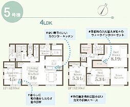 郡山市大槻広町　新築分譲住宅　全7棟