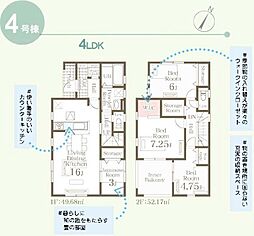 郡山市大槻広町　新築分譲住宅　全7棟