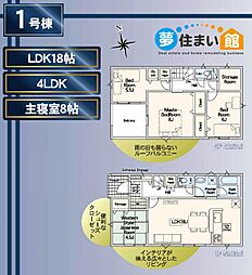 矢吹町本町第1　新築分譲住宅　全2棟