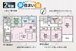 本宮市高木第7　新築分譲住宅　全3棟