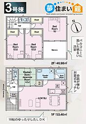 矢吹町曙町第3　新築分譲住宅　全3棟