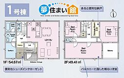 矢吹町八幡町第22　新築分譲住宅　全5棟