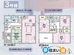 矢吹町八幡町第22　新築分譲住宅　全5棟