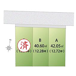 大田区南雪谷2丁目　A区画　条件付売地