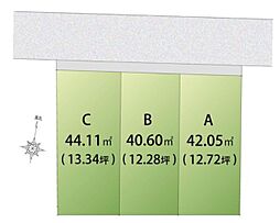 大田区南雪谷2丁目　A区画　条件付売地