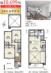 北烏山3期2号棟