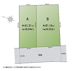 西大井＿条件付き土地A区画