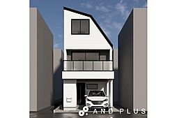 緑が丘1丁目　新築戸建