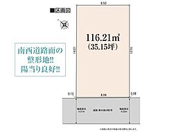 市川市中国分2丁目　建築条件なし売地