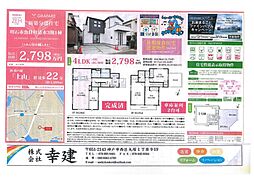 明石市魚住町清水