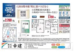 神戸市西区玉津町今津