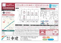 安堵町西安堵