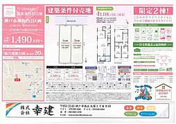 神戸市垂水区神和台
