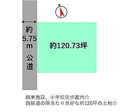 新田赤堀町売地