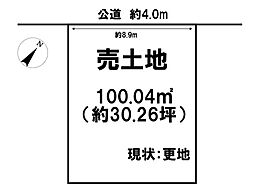 売土地　八潮市大字南川崎