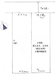 青梅市勝沼2丁目　売地