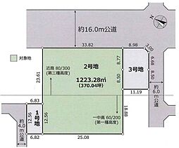 羽村市緑ヶ丘1丁目　2号地