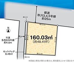 あきる野市草花　売地