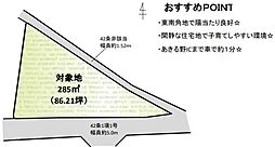 あきる野市牛沼　売地