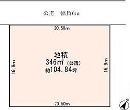 青梅今寺4丁目　売地