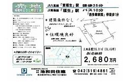 東京都西多摩郡瑞穂町むさし野2丁目