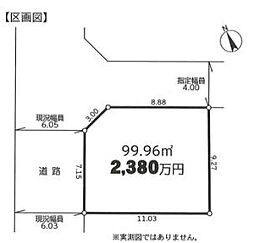 青梅市河辺町　売地