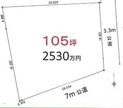 青梅市吹上242番1　売地