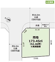 羽村市緑ヶ丘2期　売地　全1区画