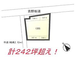 青梅市梅郷6丁目　売地