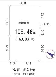 羽村市神明台1丁目　売地