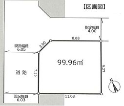 青梅市河辺6丁目　売地