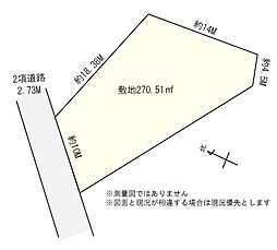 古家付き(平家)の売地