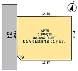 狭山市大字下広瀬字拓富 A