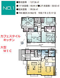 狭山市鵜ノ木第1期　1号棟　新築戸建免震工法採用住宅 1号棟