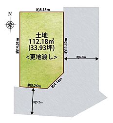 安中町2丁目 建築条件なし