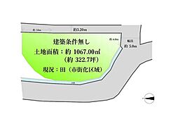 売土地　南河内郡河南町大字東山