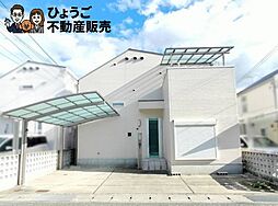 神戸市西区玉津町高津橋戸建