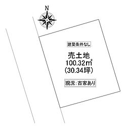 売土地　倉敷市玉島長尾