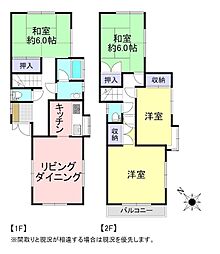 川口市差間2丁目 中古戸建